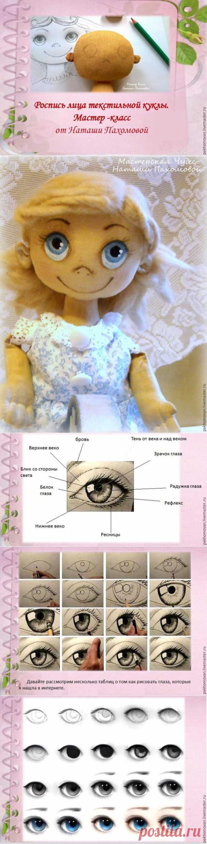 Учимся оживлять текстильную куклу: роспись лица - Ярмарка Мастеров - ручная работа, handmade