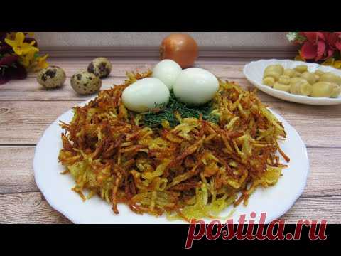 САЛАТ ГНЕЗДО ГЛУХАРЯ. Любимый рецепт очень вкусного салата. - YouTube