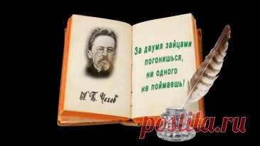 Рассказ Антона Павловича Чехова, написанный в 1880 году. Впервые опубликован с подзаголовком «Роман в одной части без пролога и эпилога» под псевдонимом «Чехонте» 11 (23) мая 1880 года в художественно-юмористическом журнале «Стрекоза»