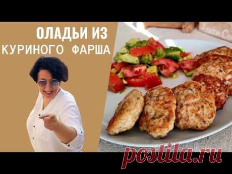 #214 Простые и быстрые  котлеты  из КУРИНОГО ФАРША БЕЗ ХЛЕБА