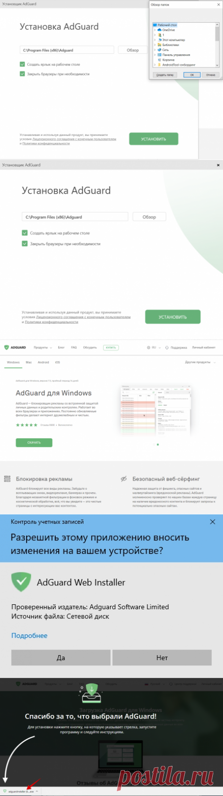 Установка и удаление | AdGuard Knowledgebase