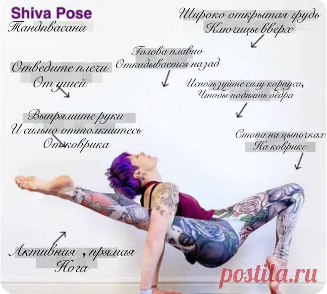 Элементы Танца Шивы в йога тренировочных комплексах – Shiva Pose Занятия для начинающих