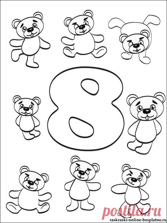 Рисунок раскраска Цифра 8 | Раскраски для детей