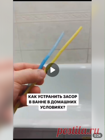 Как устранить засор в ванне в домашних условиях