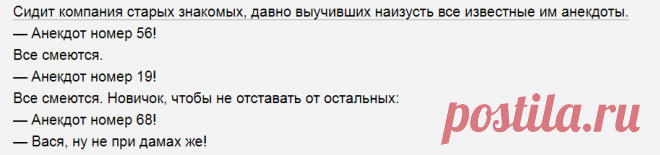 Выпуск №6544 - выпуск анекдотов сайта вокруг смеха