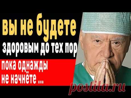 ПЕРЕСТАНЬТЕ ДЕЛАТЬ ЭТО УТРОМ! Гениальный Лео Бокерия о Правилах, Которые  Позволяют Прожить Дольше