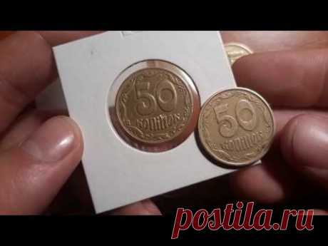 50 КОПЕЕК ЗА 4000 грн!!!. Реальная цена монет номиналом 50 копеек 1992 года!!!!