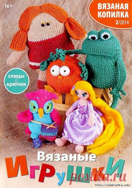 сообщение Юлия_Ж : &quot;Вязаные игрушки №2 2014&quot;. Журнал по вязанию. (12:18 19-02-2014) [4360308/313859617] - lenockap@mail.ru - Почта Mail.Ru