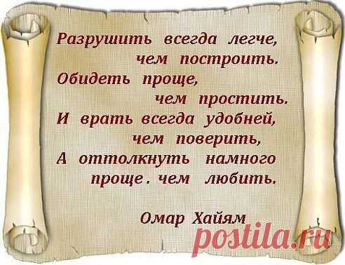 Золотые слова!
Евгений Банников
Мудрость!!!