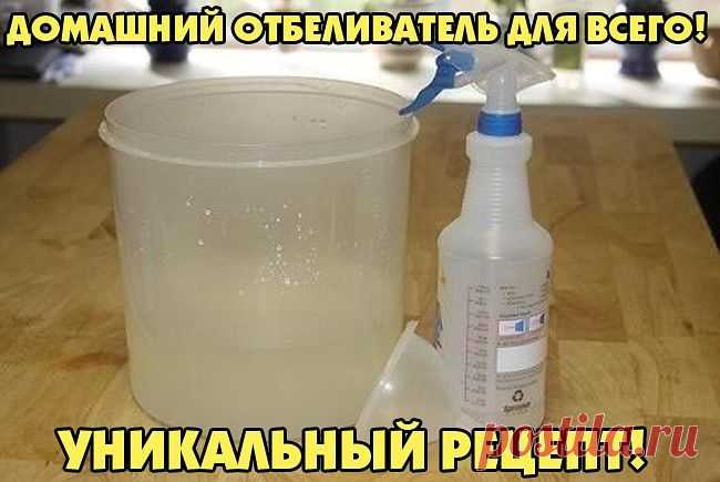 ДОМАШНИЙ ОТБЕЛИВАТЕЛЬ ДЛЯ ВСЕГО!