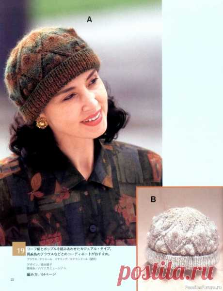 Вязаные модели в журнале «Lady Boutique Series №961 1995» | Интересные идеи для вдохновения