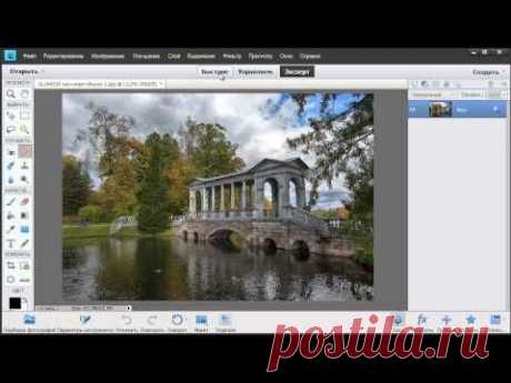 Фотопрограмма  Photoshop Elements