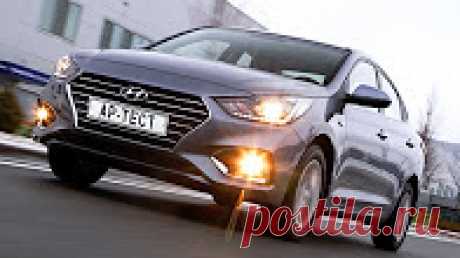 Новый Hyundai Solaris: лучше, чем Volkswagen Polo? 

https://www.youtube.com/watch?v=3igIg3oq0cI