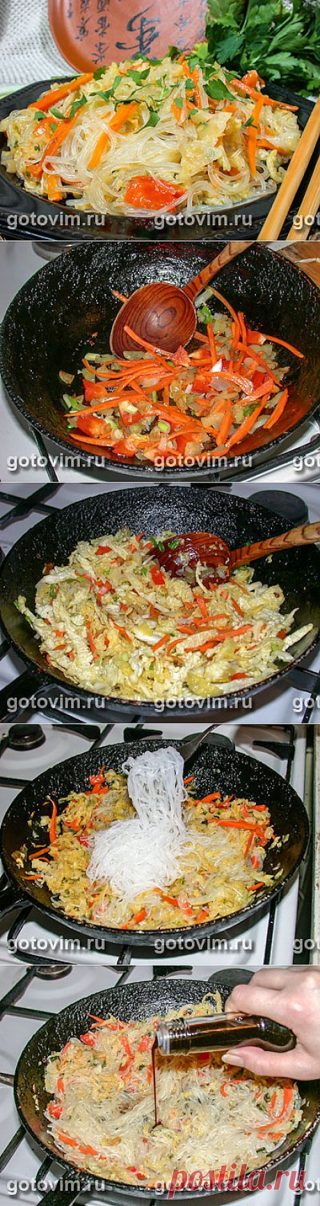 Рисовая лапша с овощами. Фото-рецепт / Готовим.РУ
