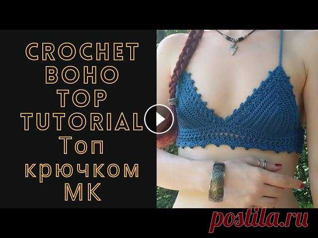 Boho love топ крючком МК #Crochet top tutorial #Crop stile

пасхальный заяц крючком