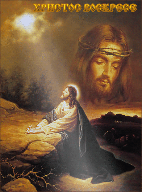 Христос Воскресе! Картинка с ликом Христа - с Пасхой - Картинки