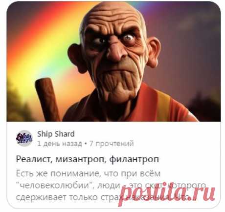 Реалист, мизантроп, филантроп.
https://ok.ru/shipshard1
https://vk.com/shipshardvk