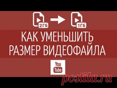 Как сжать видео без потери качества?