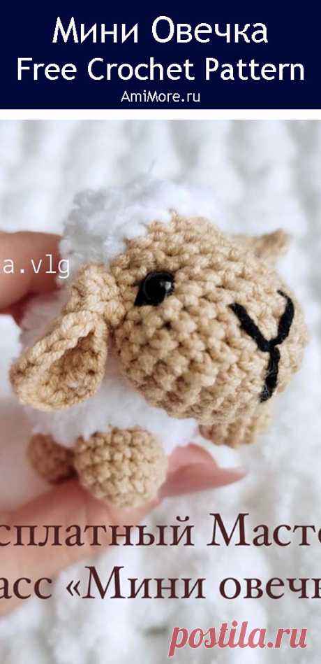 PDF Мини Овечка крючком. FREE crochet pattern; Аmigurumi animal patterns. Амигуруми схемы и описания на русском. Вязаные игрушки и поделки своими руками #amimore - плюшевая овечка, маленькая овца из плюшевой пряжи, баран.