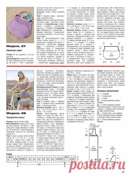 Журнал "Сабрина" №6 2018 Россия