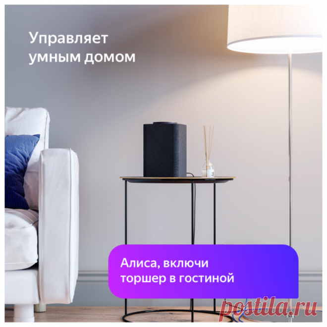 Яндекс.Станция - умная колонка для умного дома, фиолетовая на Беру