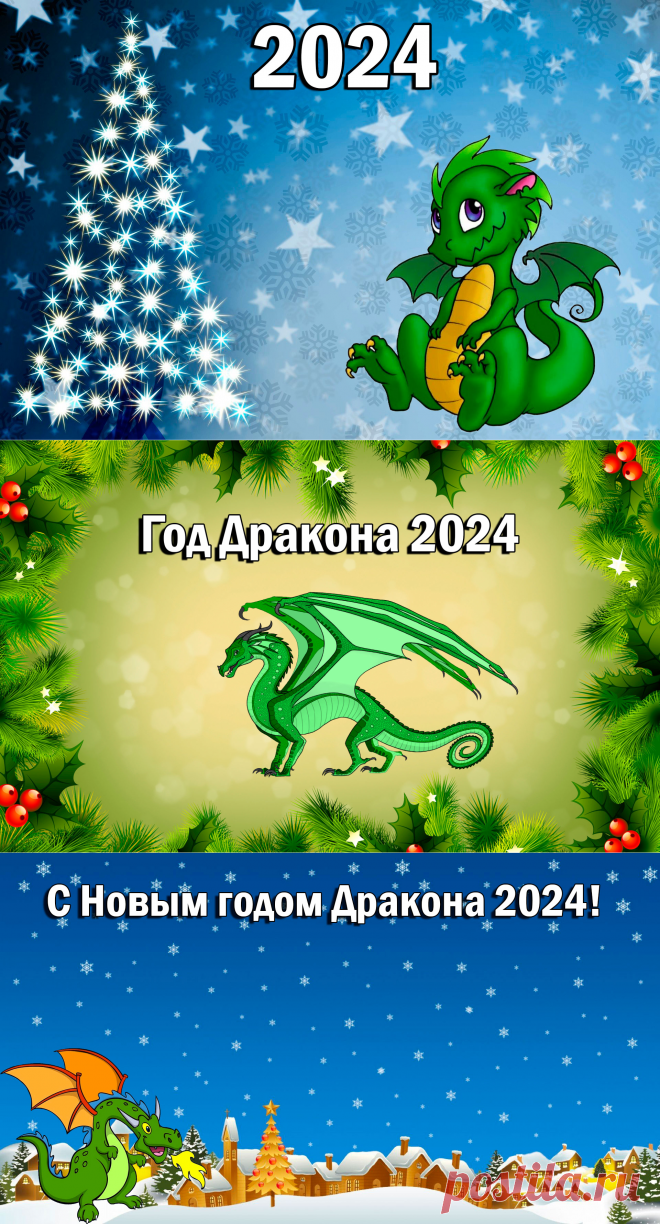 Надписи "С Новым годом (Happy New Year) 2024": красивые