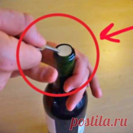 Как открыть бутылку вина без помощи штопора: трюк, который спас не одно застолье!