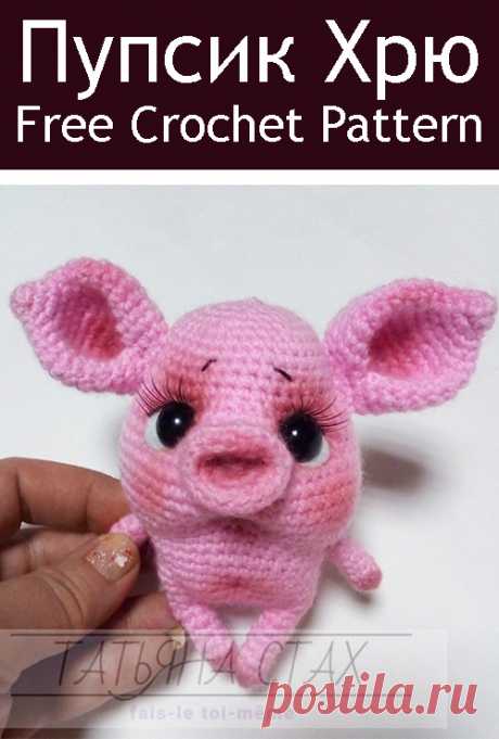 PDF Пупсик Хрю. FREE amigurumi crochet pattern. Бесплатный мастер-класс, схема и описание для вязания амигуруми крючком. Вяжем игрушки своими руками! Свинка, поросенок, pig, piglet, piggy, свинья, поросёнок, schwein, porco. #амигуруми #amigurumi #amigurumidoll #amigurumipattern #freepattern #freecrochetpatterns #crochetpattern #crochetdoll #crochettutorial #patternsforcrochet #вязание #вязаниекрючком #handmadedoll #рукоделие #ручнаяработа #pattern #tutorial #häkeln #amigurumis