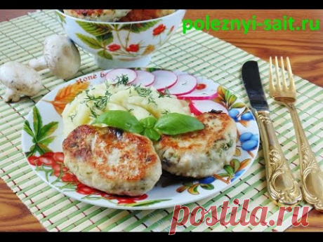 Куриные котлеты с грибами шампиньонами | Простые рецепты вкусные блюда