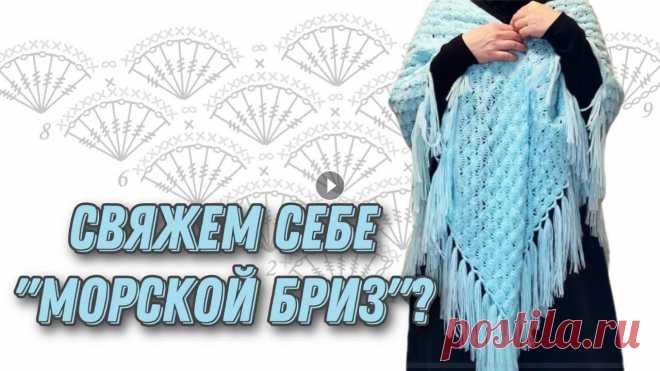 Шаль крючком, подробный МК. How to crochet shawl ВСЯ ДОПОЛНИТЕЛЬНАЯ ИНФОРМАЦИЯ ЗДЕСЬ НИЖЕ⬇ И так, Мира Вам, дорогие друзья и гости моего канала! Меня зовут Залина! Присоединяйтесь к нам, и мы с Вами ...