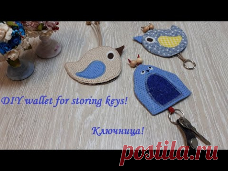 2 варианта - текстильных ключниц или куда пристроить остатки ткани! DIY wallet for storing keys!
