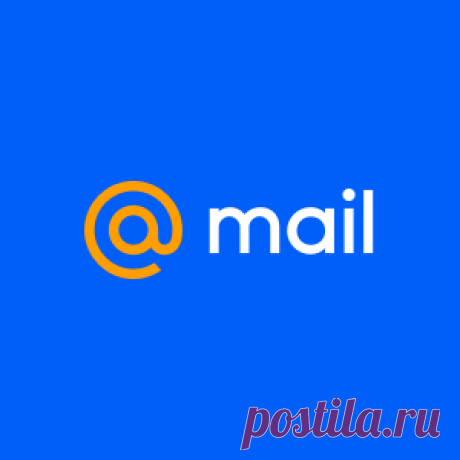 Mail.ru: поиск в интернете Mail.ru — крупнейшая бесплатная почта, быстрый и удобный интерфейс, неограниченный объем ящика, надежная защита от спама и вирусов, мобильная версия и приложения для смартфонов. Также на Mail.ru: новости, поиск, погода, гороскоп, программа передач, авто, спорт, игры, знакомства, работа.