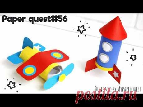 Ракета из втулки и картона  [Поделки для детей] Поделка Самолет | Rocket DIY Craft
