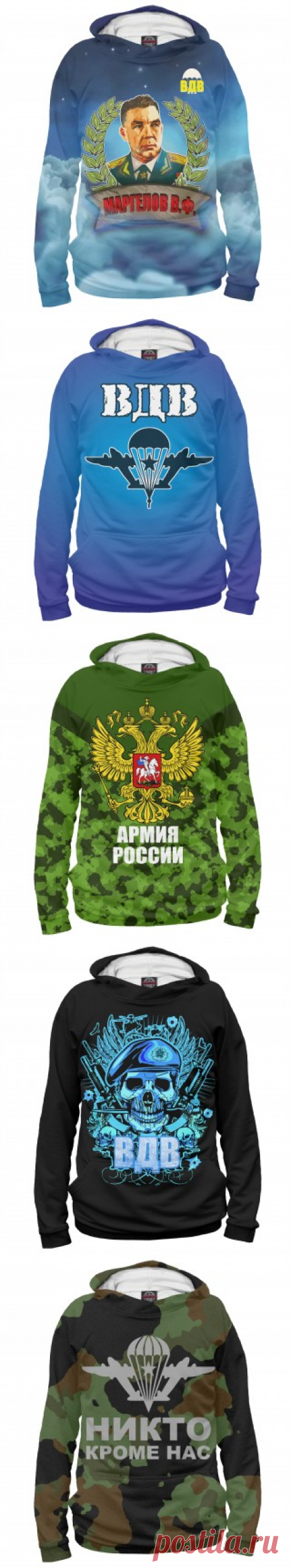 Коллекция Армия России | Студия одежды нового формата!