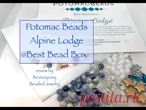 Alpine Lodge Best Bead Box