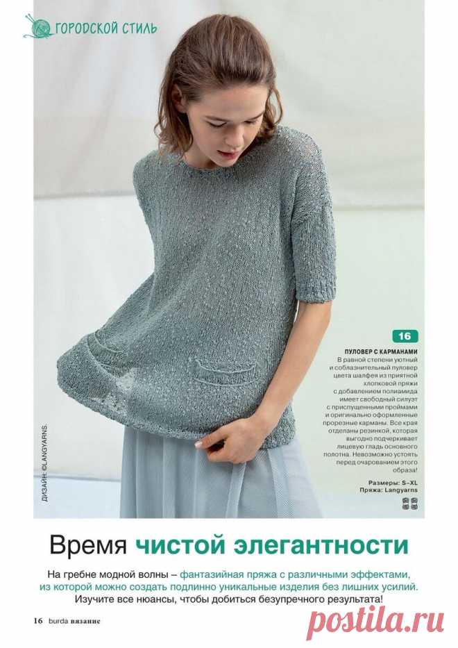 Новые описания летних моделей!!! Описания, схемы с выкройками. | knitting_in_trendd | Яндекс Дзен