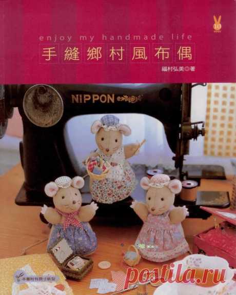 Libro sulle bambole tessili in stile tildovskom. Ci sono immagini e disegni cucire fasi. Discussione sulla LiveInternet - Servizio russo diari online