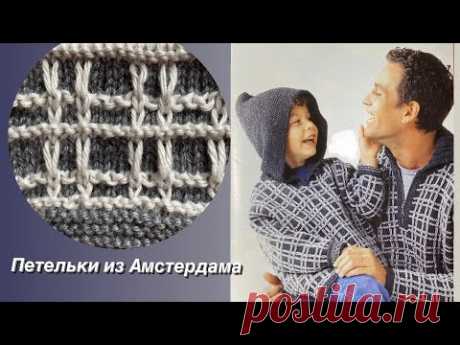 Узор спицами для детских, мужских изделий! Очень оригинальный! #knittingpattern #вязаниеспицами