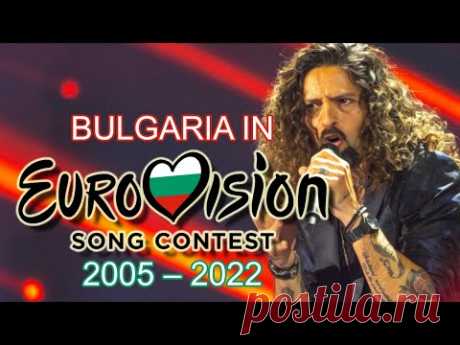 Bulgaria in Eurovision Song Contest (2005-2022)