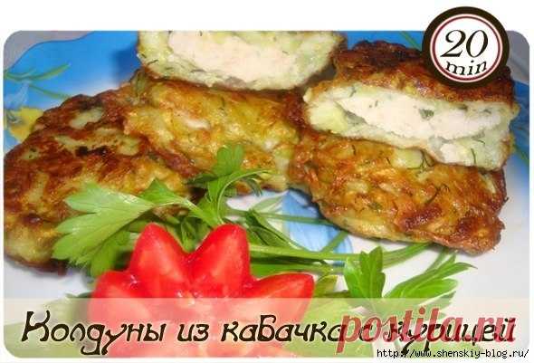 Нежные колдуны из кабачка с куриным филе!