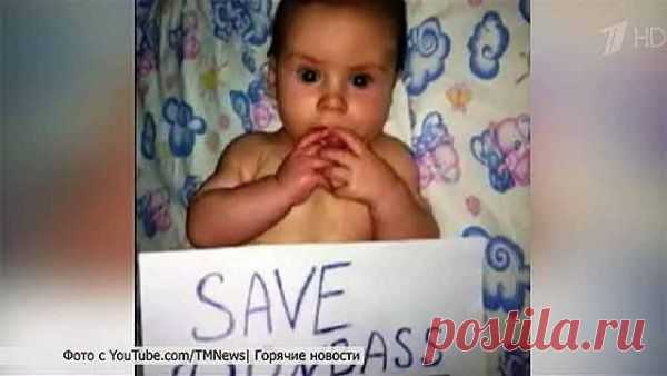 В Интернете набирает обороты акция `Спасите детей Донбасса` - Первый канал