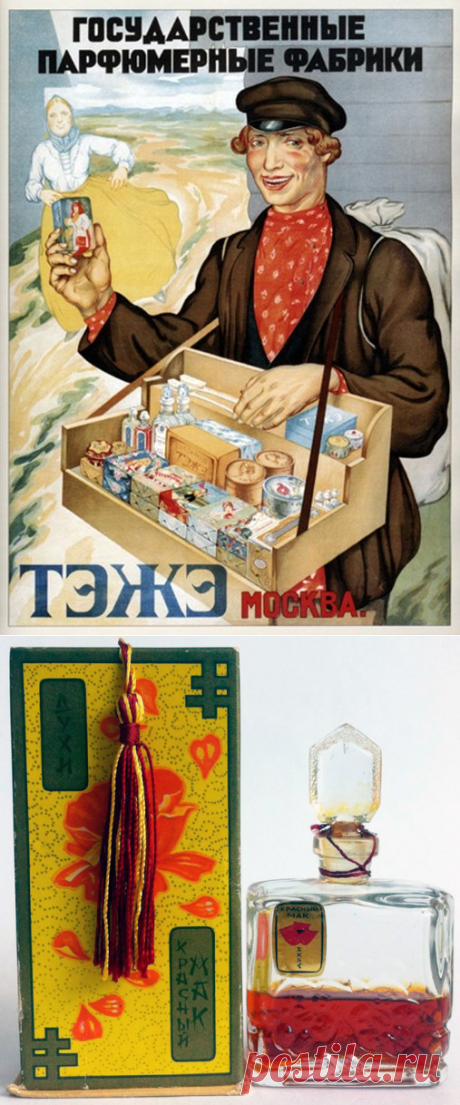 Сделано в СССР: легендарные косметические средства и их рекламные кампании