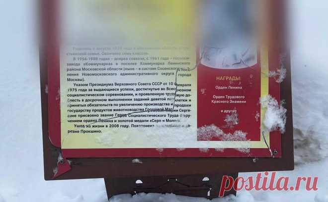 СК возбудил дело из-за поврежденных мемориальных табличек в Новой Москве. После публикаций в СМИ Следственный комитет возбудил уголовное дело по факту повреждения мемориальных табличек в Новой Москве, сообщает пресс-служба столичного управления ведомства.