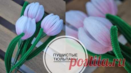 Chenille wire tulips / Тюльпаны из синельной проволоки / DIY TSVORIC
МК Tsvoric https://www.youtube.com/watch?v=7U4zJ2l09vU
