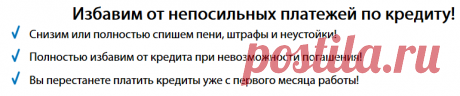 Кредитные юристы, антиколлекторы | &quot;Витакон&quot; - федеральная юридическая компания