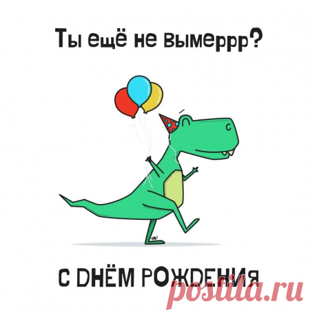 С днем рождения (открытка 898): Бесплатные картинки &amp;#8226; Otkrytki.Top