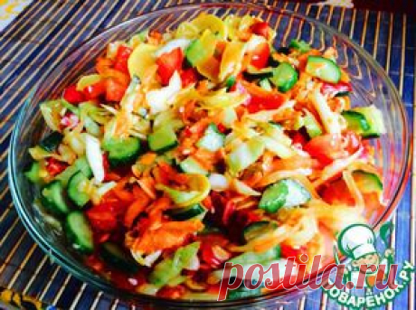 Пикантный салат из свежих овощей &quot;Летнее сокровище&quot; - кулинарный рецепт