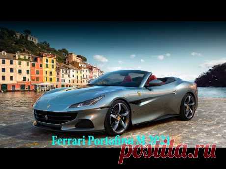 New 2021 Ferrari Portofino M - 620 HP Modificata Spider // Интерьер, внешний вид. - YouTube
