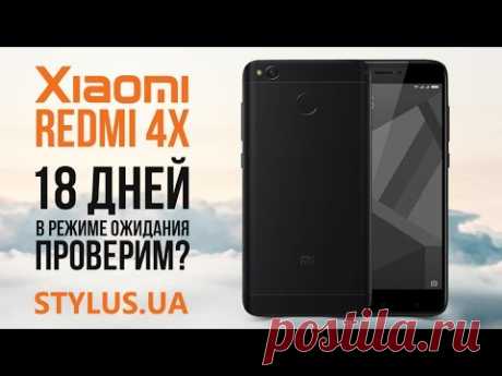 Xiaomi Redmi 4X обзор | Китай делает плохо? НЕ В ЭТОТ РАЗ