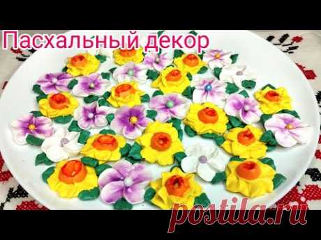 ПАСХАЛЬНОЕ БЕЗЕ* ОБЕЩАННЫЕ ЦВЕТЫ*Идея для декора.